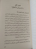 الاستعراض .. الحسن والقبيح فى الحوار الإخلاقى / جستن توزى وبراندن وورمكى - متجر كتب مصر - المكتبة الفلسفية