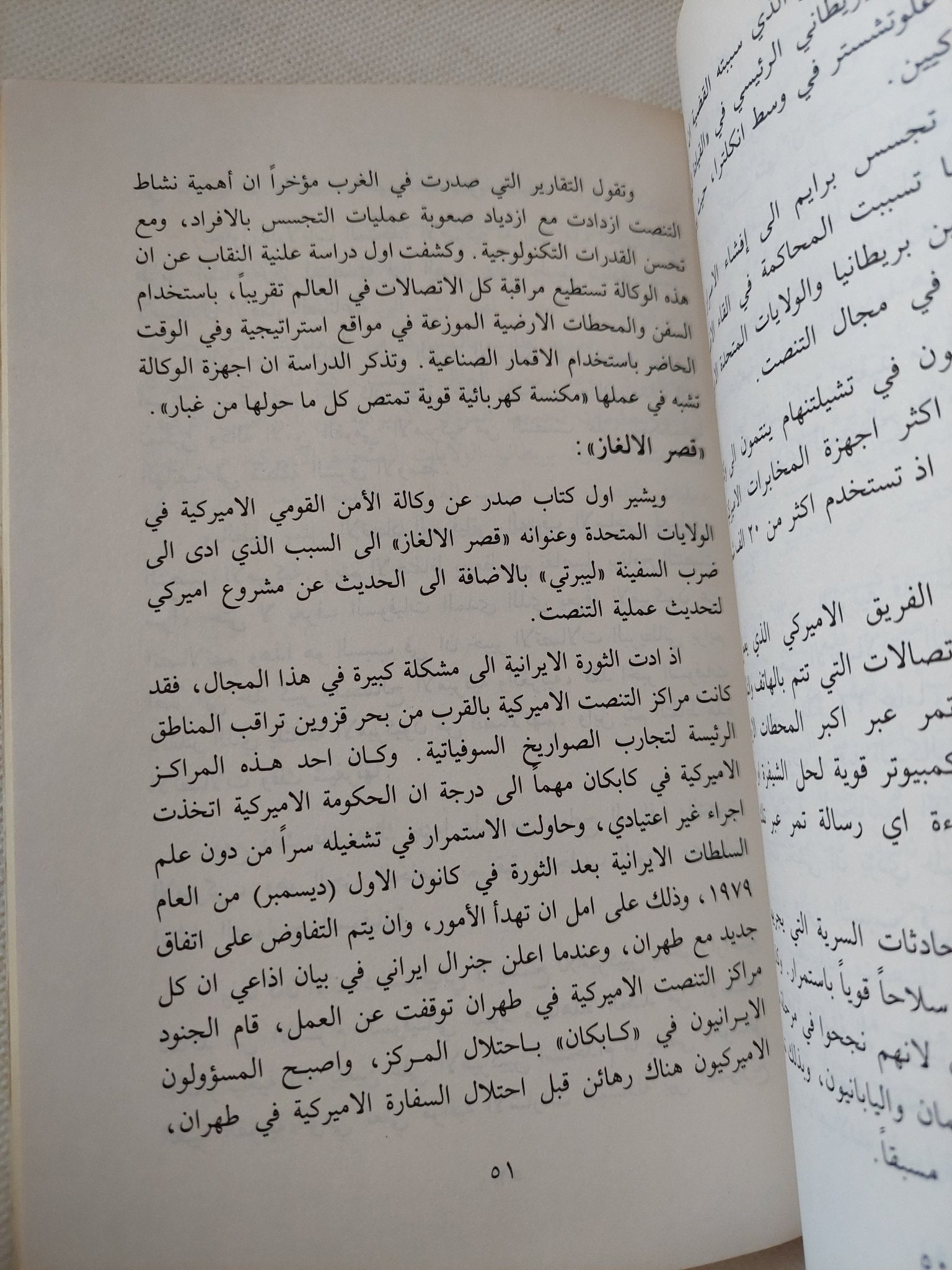 الإستخبارات الأمريكية من التأسيس الى العهد الجديد / أبى ضاهر - متجر كتب مصر - المكتبة الفلسفية