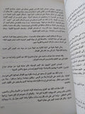 الإستمرار والتغيير فى البناء الإجتماعى فى البادية العربية / سهير عبد العزيز محمد يوسف - متجر كتب مصر - المكتبة الفلسفية