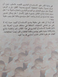 الاستنساخ البشرى / مجموعة من المؤلفين - متجر كتب مصر - متجر كتب مصر