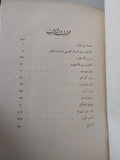 الأسطورة والدراما / سعد عبد العزيز - هارد كفر - متجر كتب مصر - متجر كتب مصر