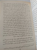 الأسطورة والمعنى / فراس السواح - متجر كتب مصر - المكتبة الفلسفية