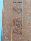الأسطورة والرمز / جبرا إبراهيم جبرا - متجر كتب مصر - المكتبة الفلسفية