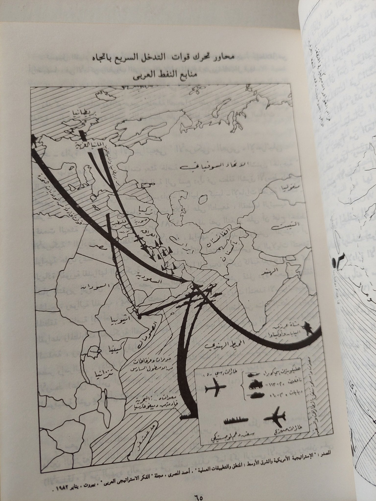 الإستراتيجية العسكرية الإسرائيلية عام 2000 - إهداء خاص من المؤلف أحمد بهاء الدين شعبان - متجر كتب مصر - المكتبة الفلسفية