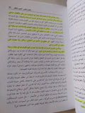الإستشراف مناهج إستكشاف المستقبل / إدوارد كورنيش - متجر كتب مصر - المكتبة الفلسفية
