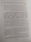الاستشراق الألماني في زمن الإمبراطورية / سوزان مارشاند ( مجلد ضخم ج1 ) - متجر كتب مصر - متجر كتب مصر