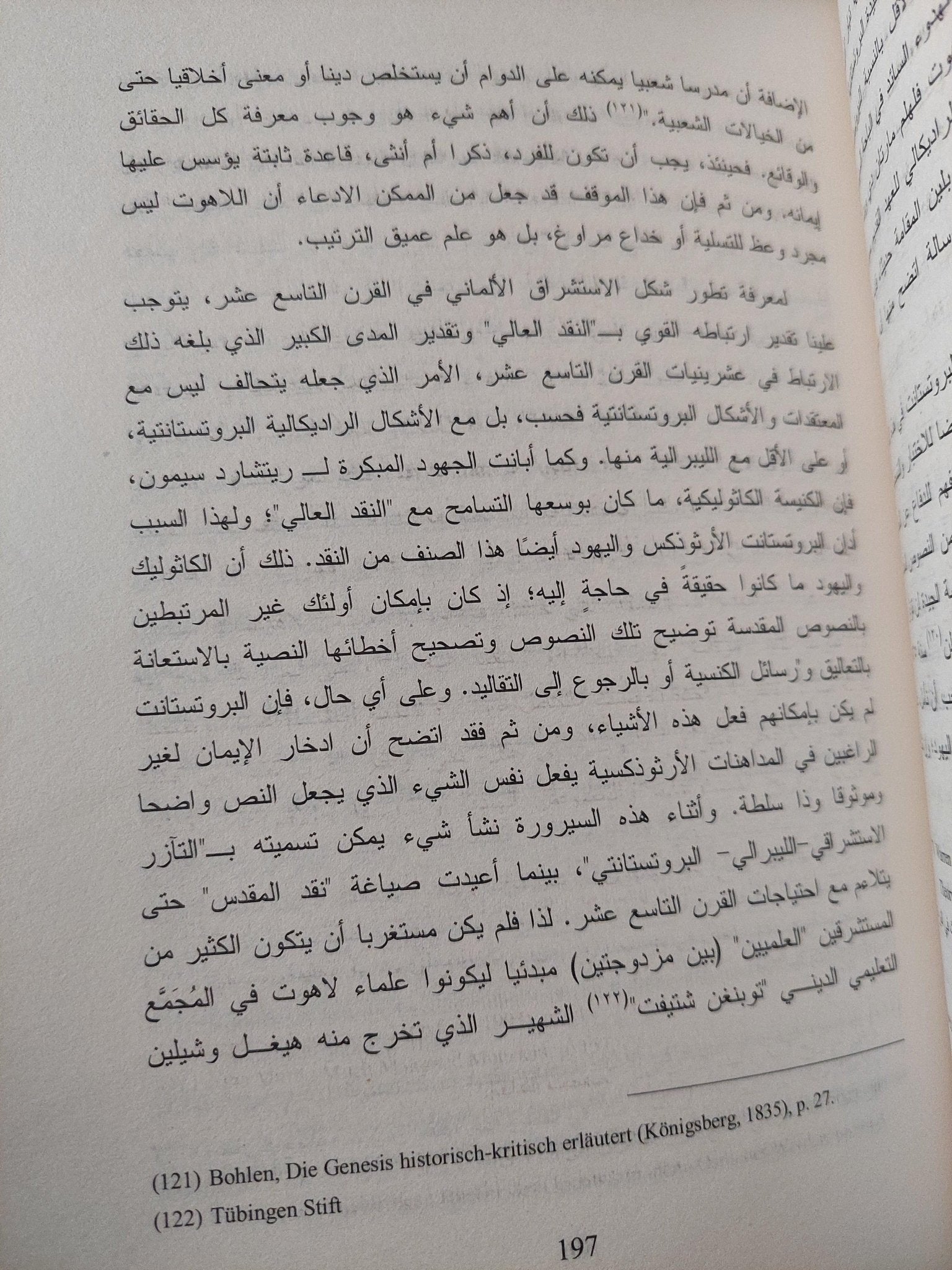 الاستشراق الألماني في زمن الإمبراطورية / سوزان مارشاند ( مجلد ضخم ج1 ) - متجر كتب مصر - متجر كتب مصر