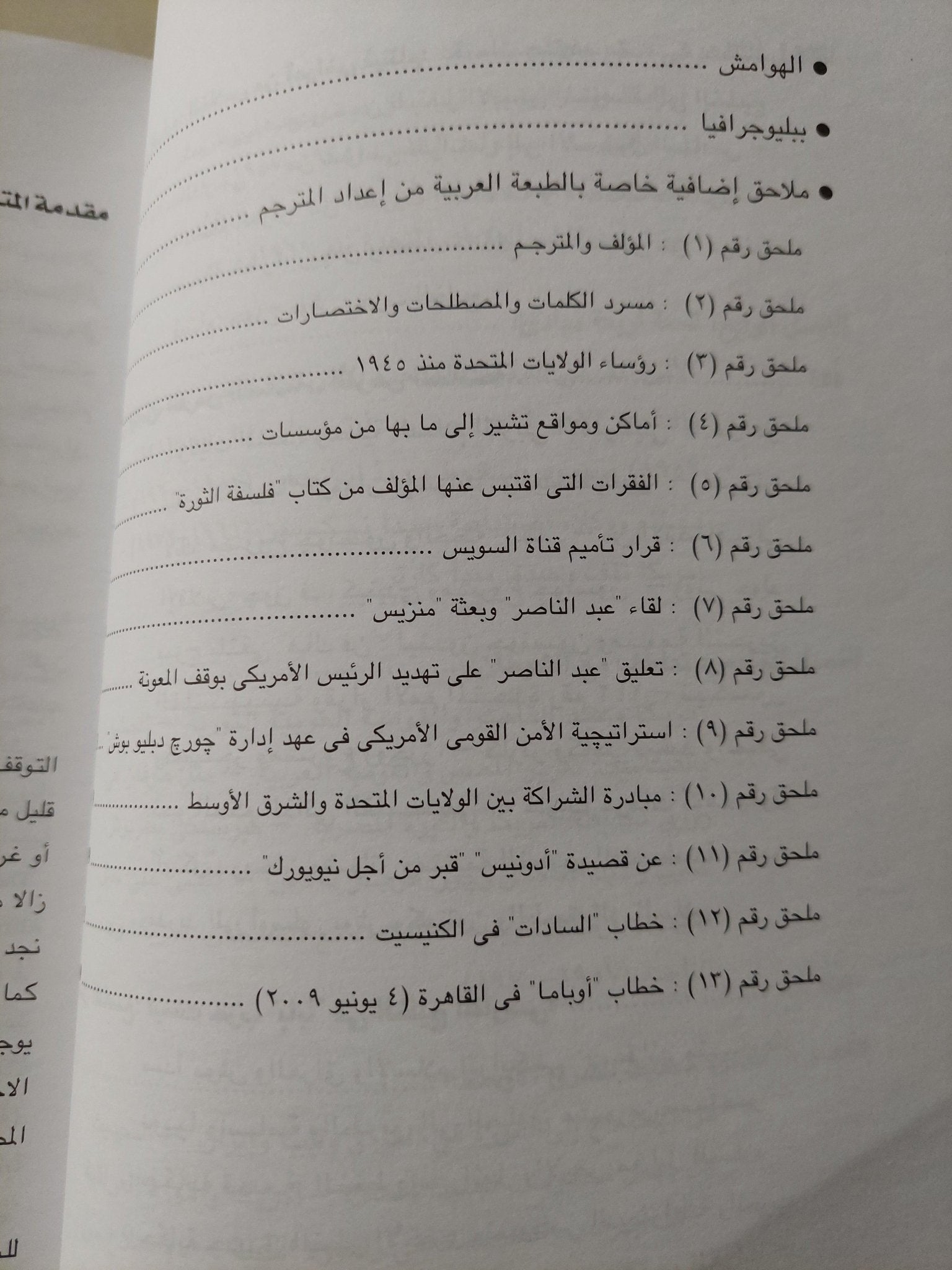 الاستشراق الأمريكي : الولايات المتحدة والشرق الأوسط منذ 1945 / دوجلاس ليتل ( مجلد ضخم ) - متجر كتب مصر - متجر كتب مصر
