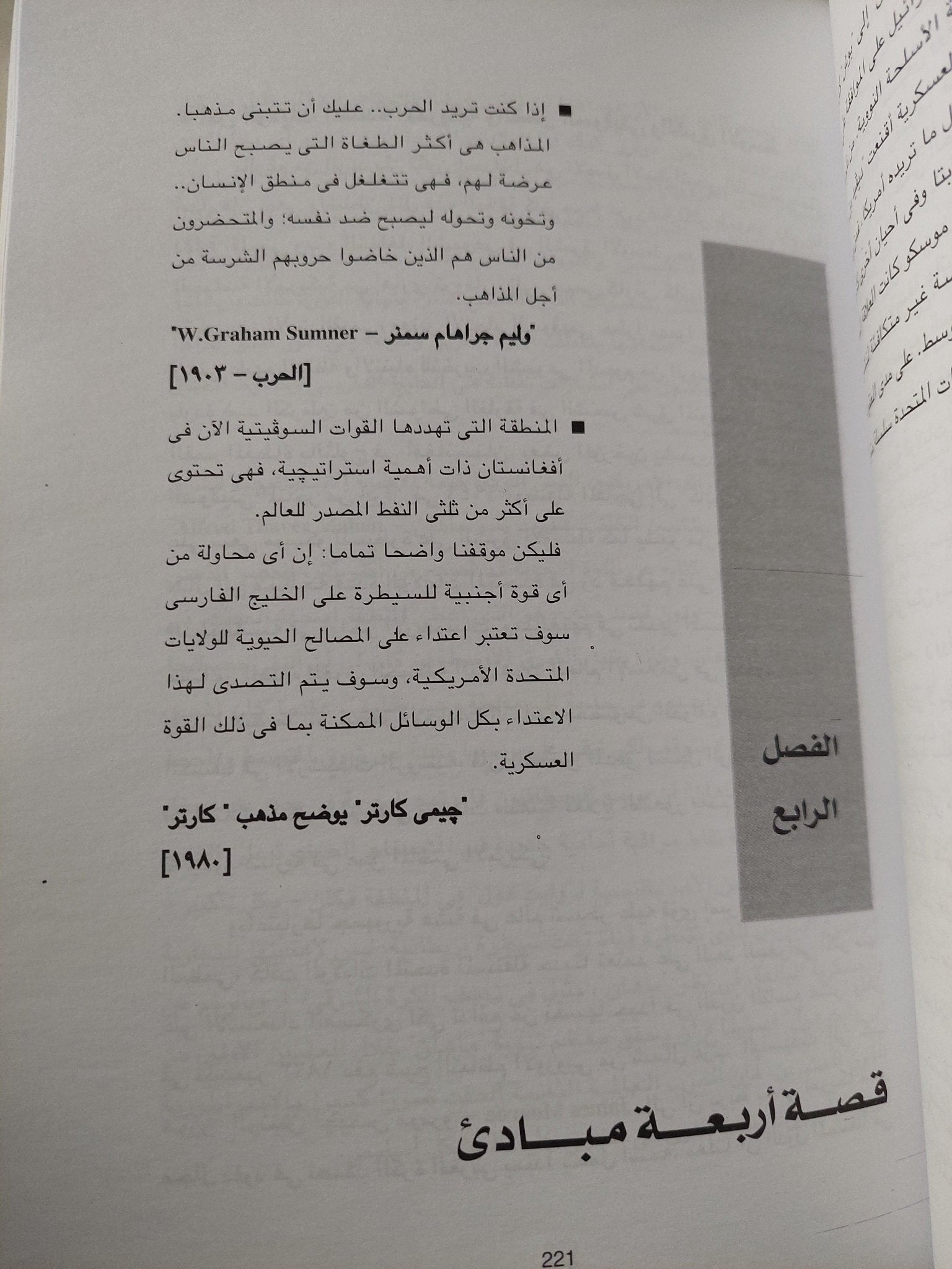 الاستشراق الأمريكي : الولايات المتحدة والشرق الأوسط منذ 1945 / دوجلاس ليتل ( مجلد ضخم ) - متجر كتب مصر - متجر كتب مصر