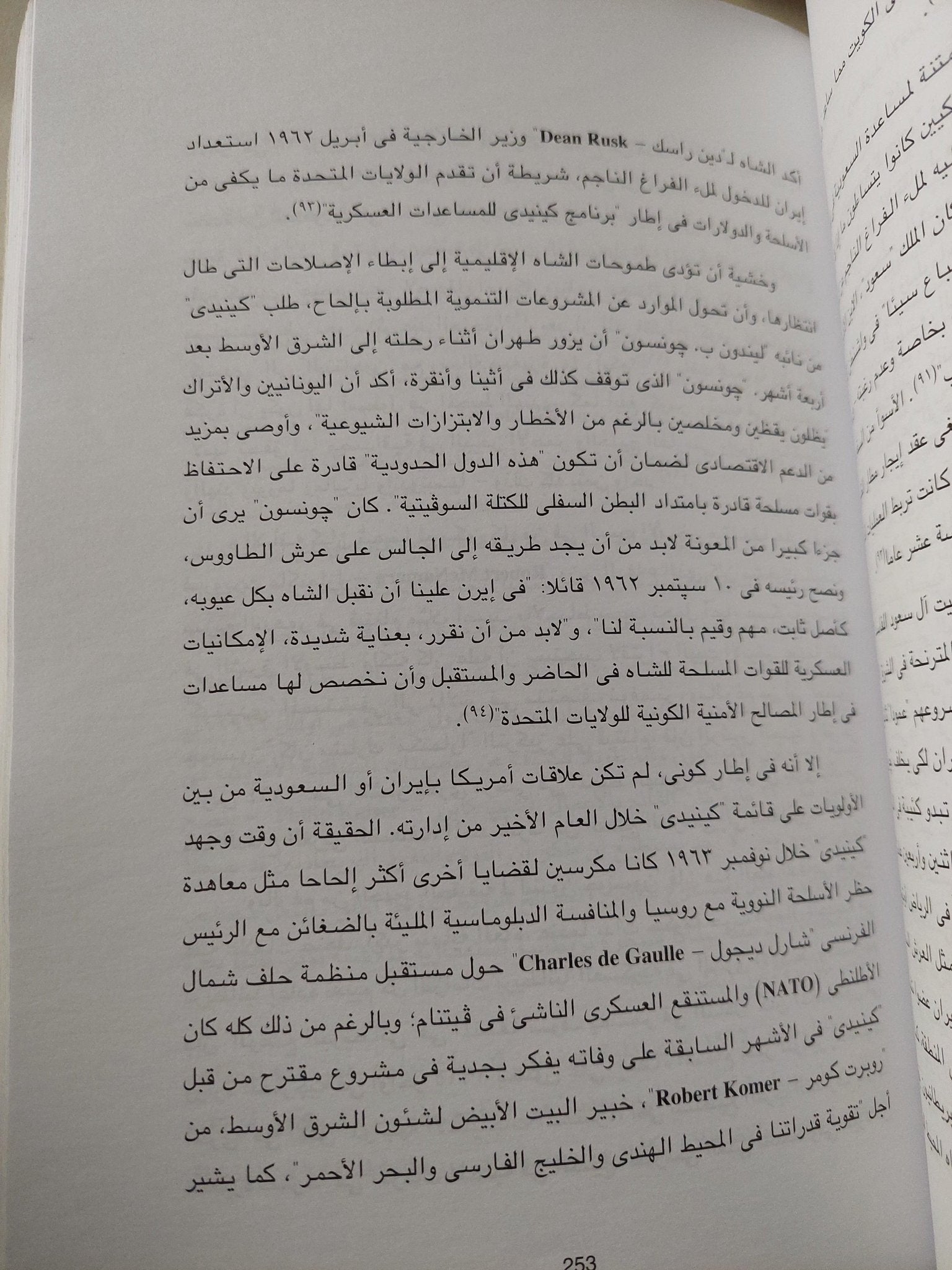 الاستشراق الأمريكي : الولايات المتحدة والشرق الأوسط منذ 1945 / دوجلاس ليتل ( مجلد ضخم ) - متجر كتب مصر - متجر كتب مصر