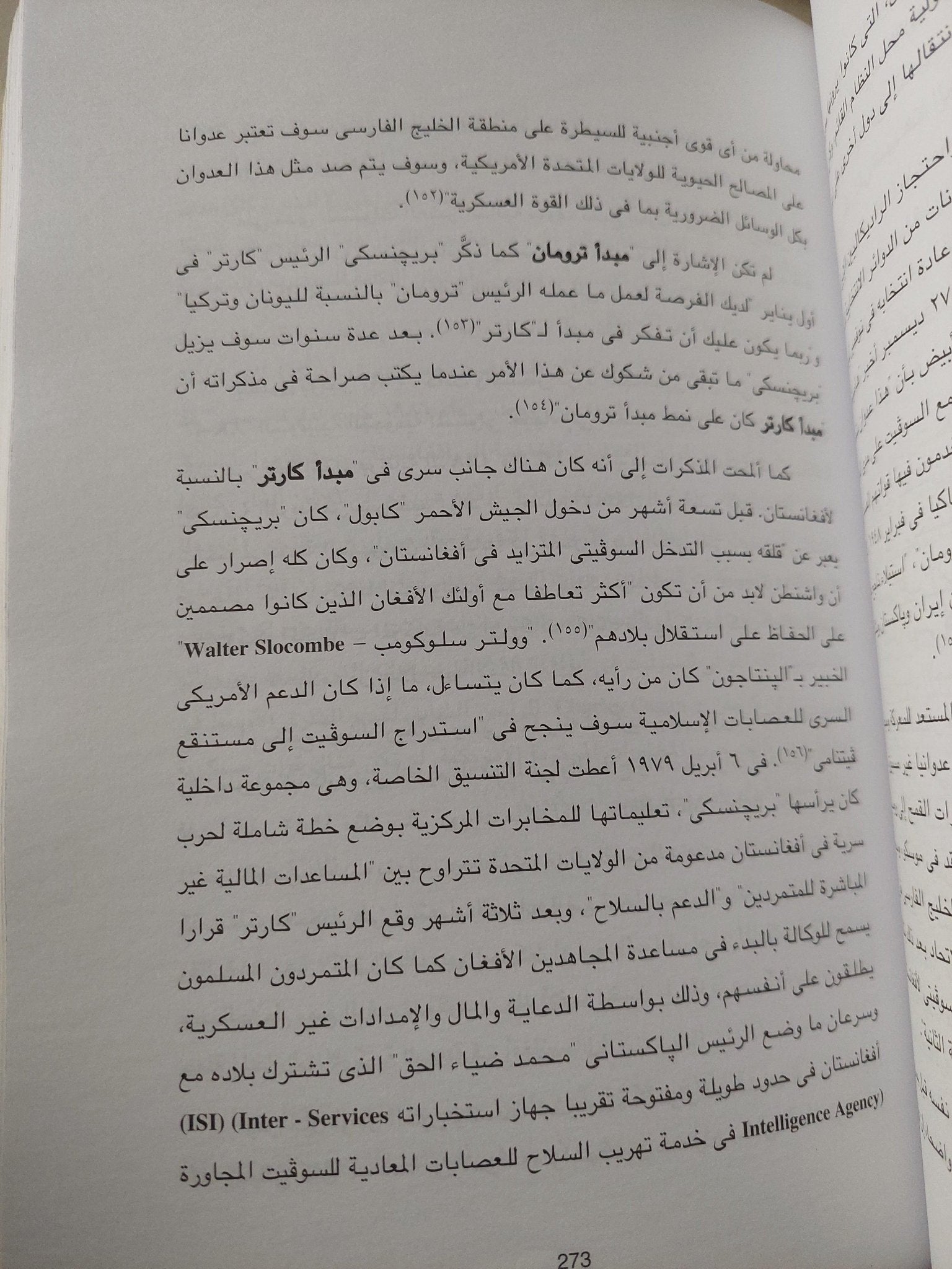 الاستشراق الأمريكي : الولايات المتحدة والشرق الأوسط منذ 1945 / دوجلاس ليتل ( مجلد ضخم ) - متجر كتب مصر - متجر كتب مصر