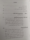 الاستشراق الأمريكي : الولايات المتحدة والشرق الأوسط منذ 1945 / دوجلاس ليتل ( مجلد ضخم ) - متجر كتب مصر - متجر كتب مصر