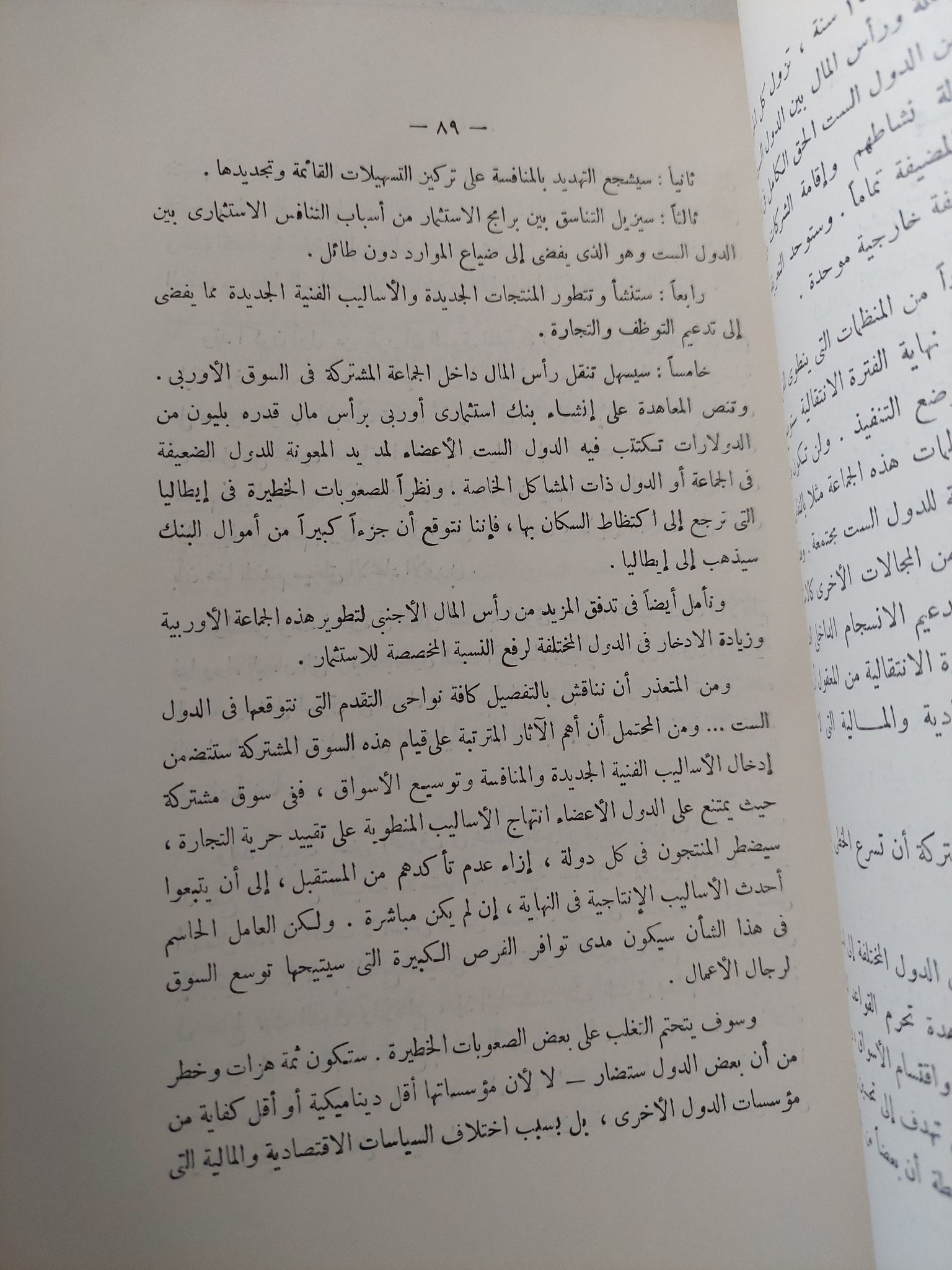 الإستثمار الخاص .. مجموعة مقالات لأشهر رجال المال والإقتصاد والصناعة حول العالم - متجر كتب مصر - المكتبة الفلسفية