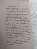 الإستثمار الخاص .. مجموعة مقالات لأشهر رجال المال والإقتصاد والصناعة حول العالم - متجر كتب مصر - المكتبة الفلسفية