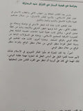 الإتجاه العقلى فى التفسير / نصر حامد أبو زيد - متجر كتب مصر - المكتبة الفلسفية