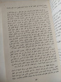 الإتجاه العقلي في التفسير .. دراسة في قضية المجاز في القرآن عند المعتزلة / نصر حامد ابو زيد - متجر كتب مصر - المكتبة الفلسفية