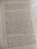 الإتجاه العقلي في التفسير .. دراسة في قضية المجاز في القرآن عند المعتزلة / نصر حامد ابو زيد - متجر كتب مصر - المكتبة الفلسفية