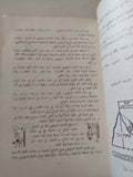 الإتحاد السوفيتى اليوم وغدا - هارد كفر ملحق بالصور - متجر كتب مصر - المكتبة الفلسفية