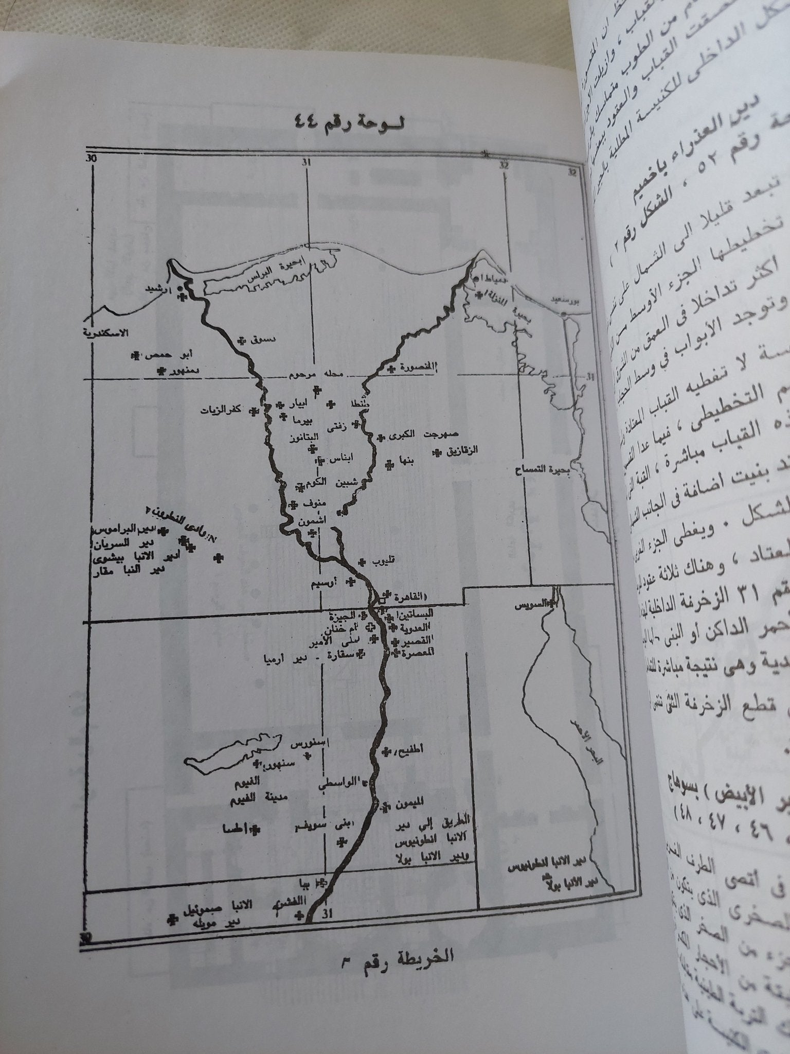 الاثار القبطية فى وادى النيل .. دراسة فى الكنائس القديمة / سومر زكلارك - متجر كتب مصر - المكتبة الفلسفية