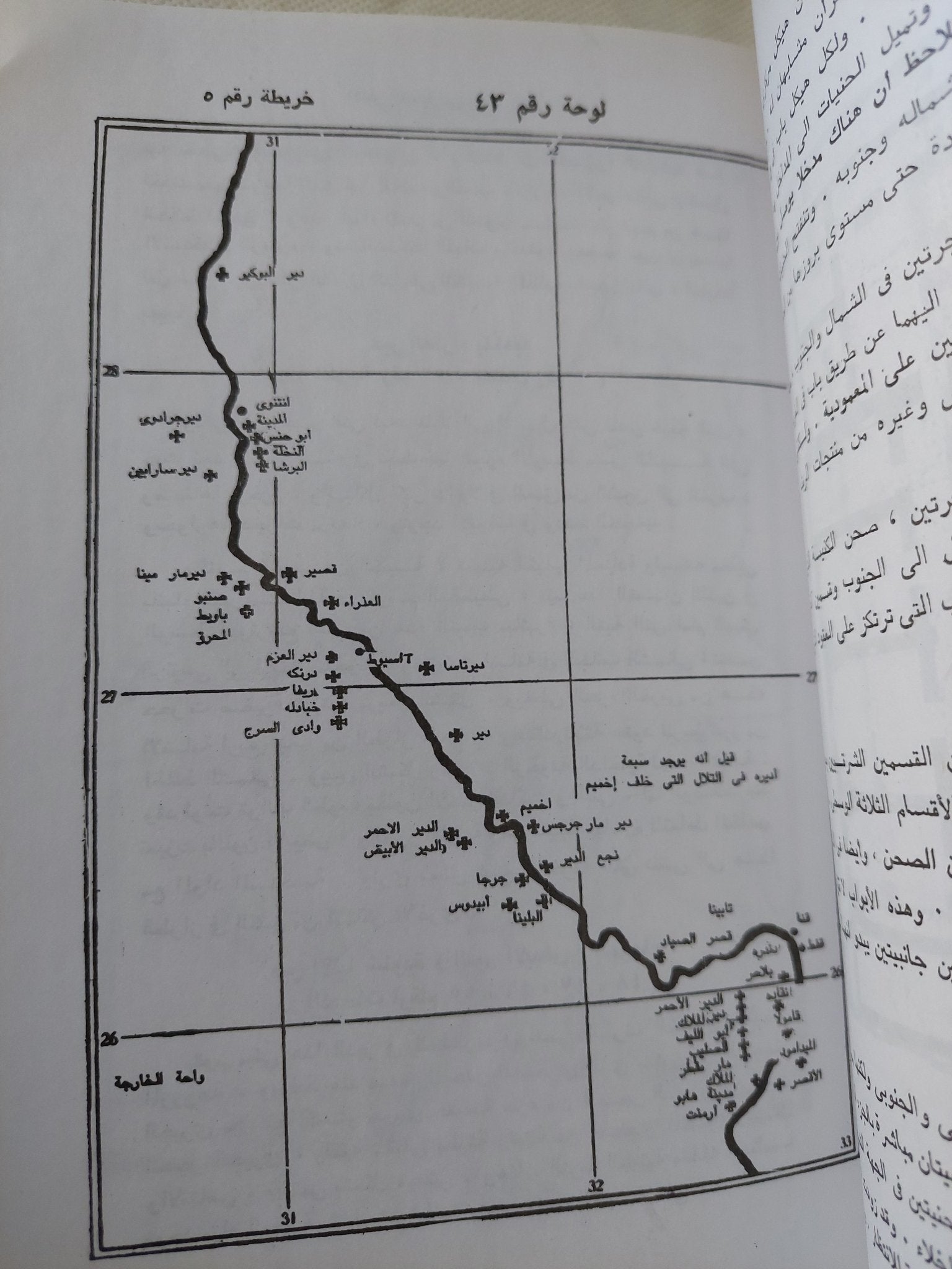 الاثار القبطية فى وادى النيل .. دراسة فى الكنائس القديمة / سومر زكلارك - متجر كتب مصر - المكتبة الفلسفية