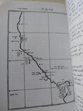 الاثار القبطية فى وادى النيل .. دراسة فى الكنائس القديمة / سومر زكلارك - متجر كتب مصر - المكتبة الفلسفية