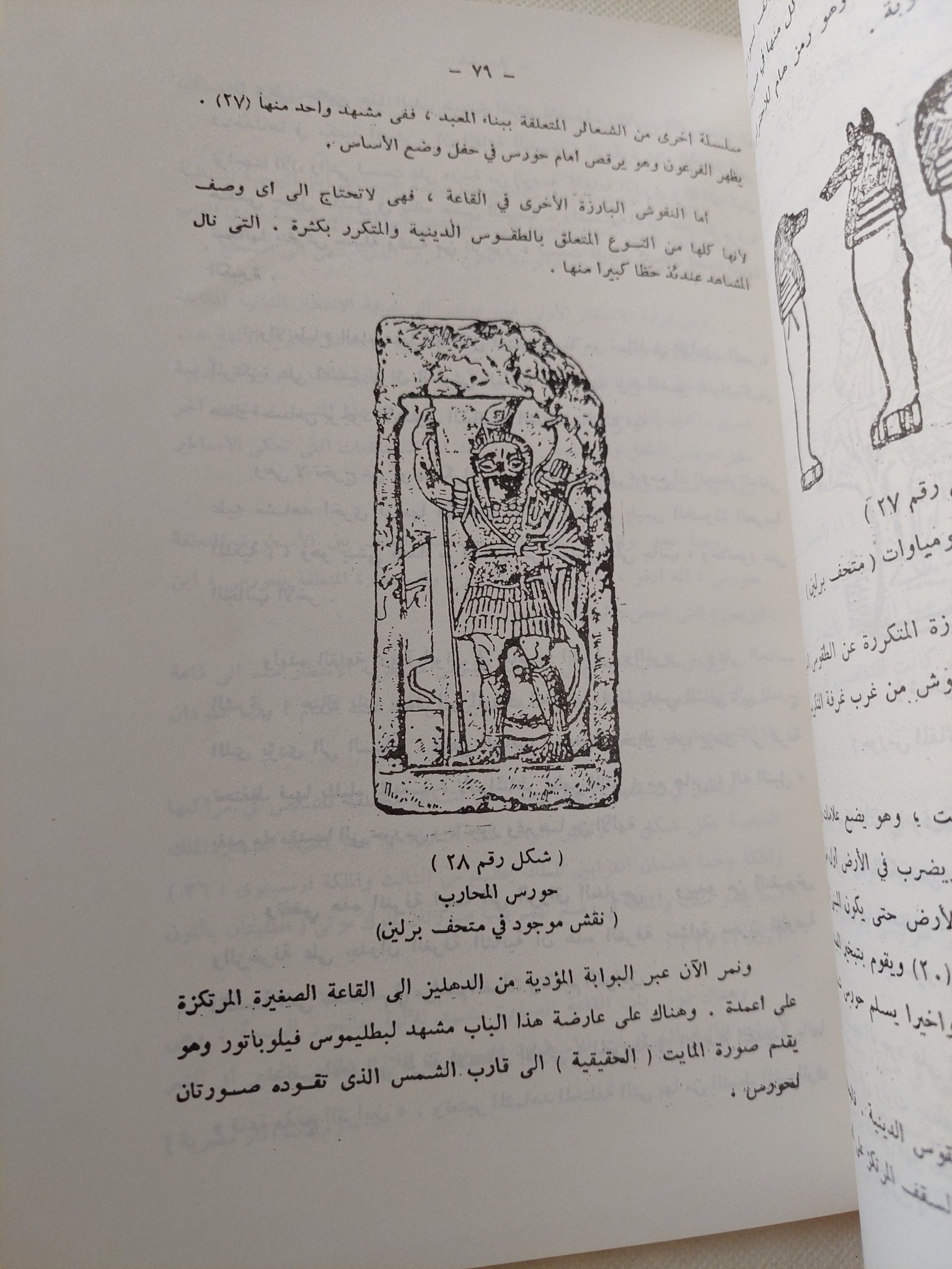 الاثار المصرية فى وادى النيل / جيمس بيكى - ٥ أجزاء - متجر كتب مصر - متجر كتب مصر