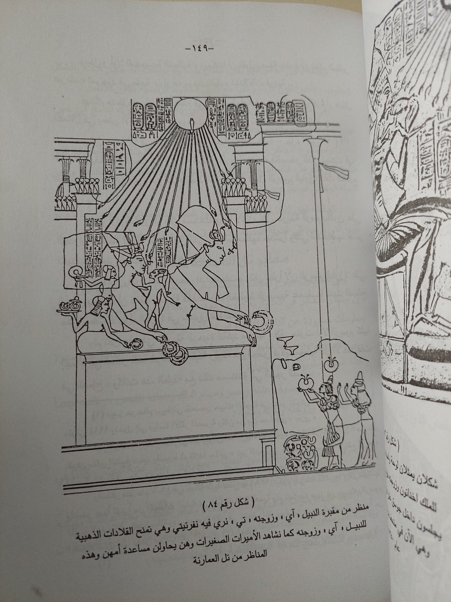 الاثار المصرية فى وادى النيل / جيمس بيكى - ٥ أجزاء - متجر كتب مصر - متجر كتب مصر