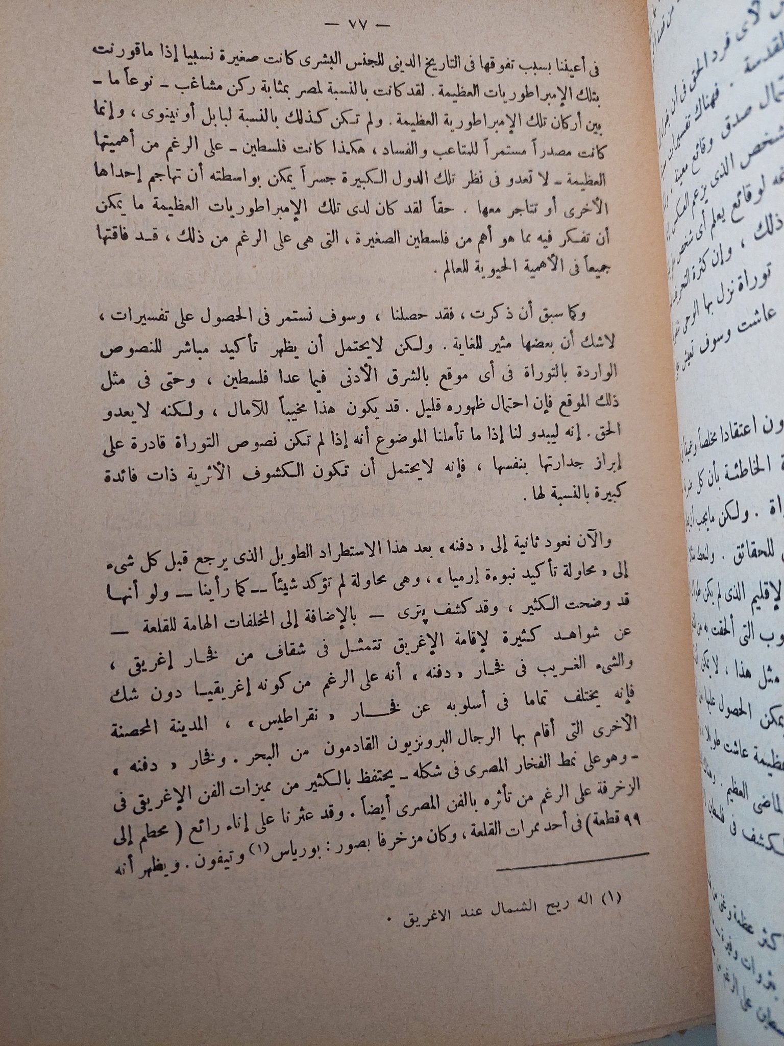 الاثار المصرية فى وادى النيل / جيمس بيكى - ٥ أجزاء - متجر كتب مصر - متجر كتب مصر