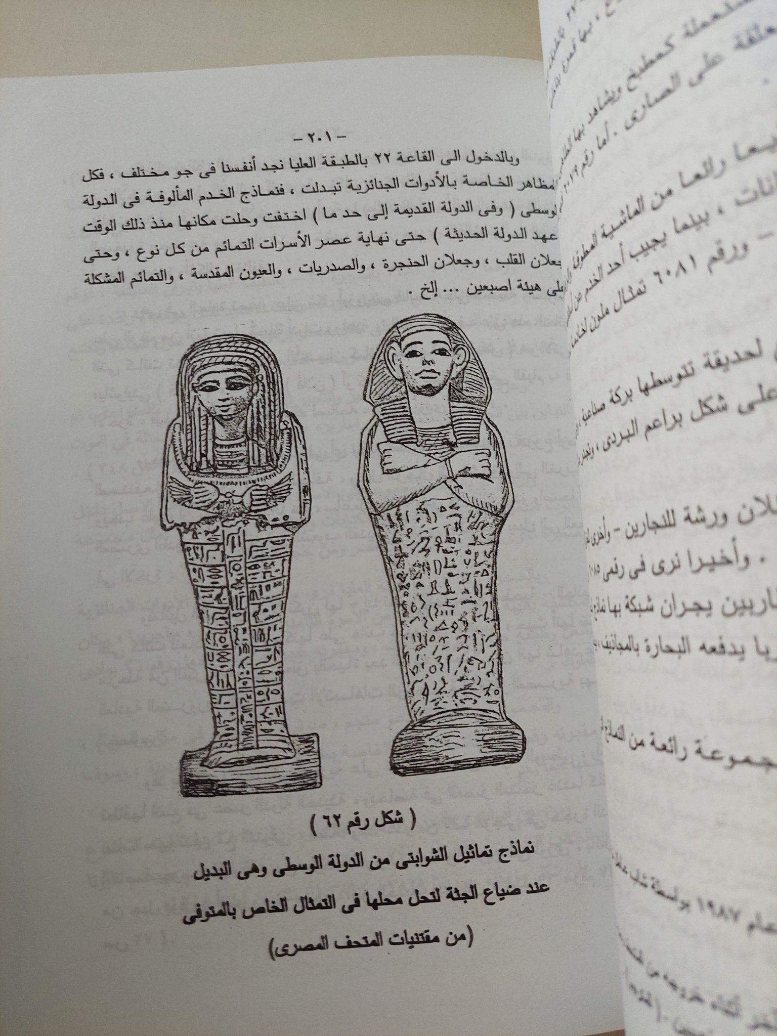 الاثار المصرية فى وادى النيل / جيمس بيكى - ٥ أجزاء / ملحق بالصور - متجر كتب مصر - متجر كتب مصر