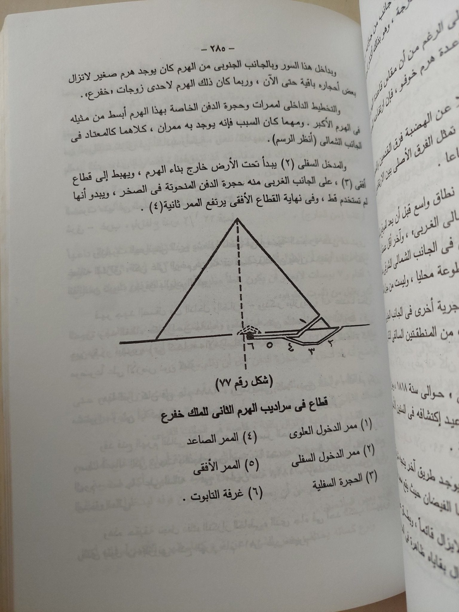 الاثار المصرية فى وادى النيل / جيمس بيكى - ٥ أجزاء / ملحق بالصور - متجر كتب مصر - متجر كتب مصر