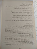 الأثمار الجنية فى الأسماء الجنفية / الإمام نور الدين على بن سلطان الحنفى - هارد كفر - متجر كتب مصر - المكتبة الفلسفية