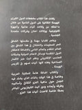 الاتصال والهيمنة الثقافية / هربرت شيلر - متجر كتب مصرمتجر كتب مصر