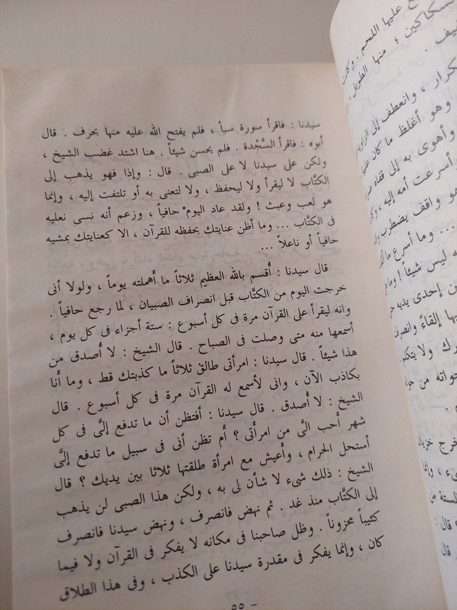 الأيام / طه حسين - متجر كتب مصر - متجر كتب مصر