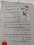 الأيدولوجية والعقلانية فى تاريخ علوم الحياة / جورج كانغيلم - متجر كتب مصر - المكتبة الفلسفية