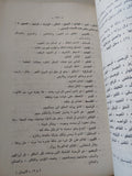 الإيمان / محمد عبدالله الشرقاوى - متجر كتب مصر - متجر كتب مصر