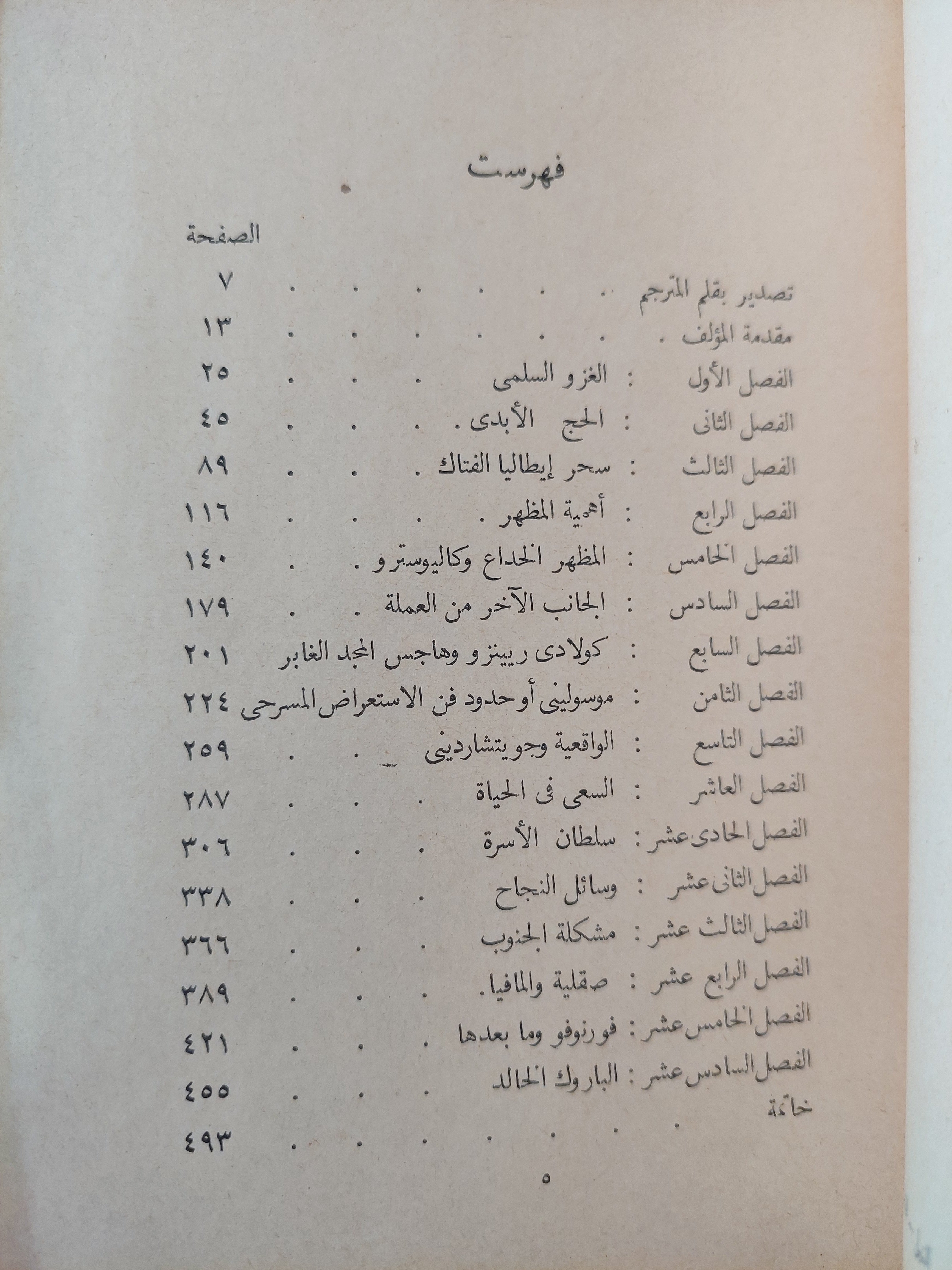 الايطاليون / لويجى - متجر كتب مصر - متجر كتب مصر