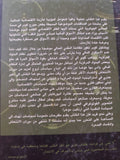 الأزمة المالية العالمية وخرافة السوق الكفء / جورج كوبر / هارد كفر - متجر كتب مصر - متجر كتب مصر