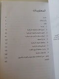 الأزمة المالية العالمية وخرافة السوق الكفء / جورج كوبر / هارد كفر - متجر كتب مصر - متجر كتب مصر