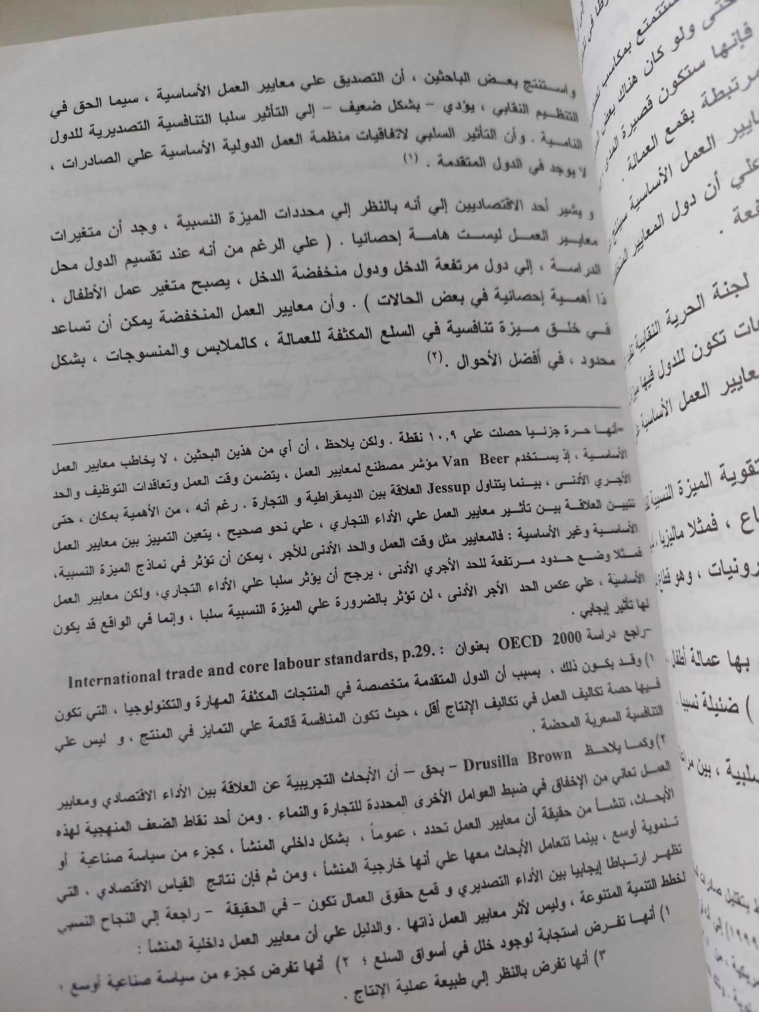 البعد الإجتماعى لإتفاقية الجات / أحمد على اللقانى - متجر كتب مصر - متجر كتب مصر
