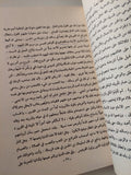 الباطنية وتياراتها التخريبية / عبد الحميد العلوجى - متجر كتب مصر - متجر كتب مصر