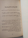 البداية في أصول الدين / أحمد بن محمود الصابوني البخاري - متجر كتب مصر - المكتبة الفلسفية