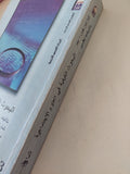 البحوث الكيفية فى العلوم الإجتماعية / شارلين هس بيير وباتريشيا ليفى - متجر كتب مصر - متجر كتب مصر