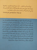 البحر المحيط / ألساندرو باريكو - متجر كتب مصرمتجر كتب مصر
