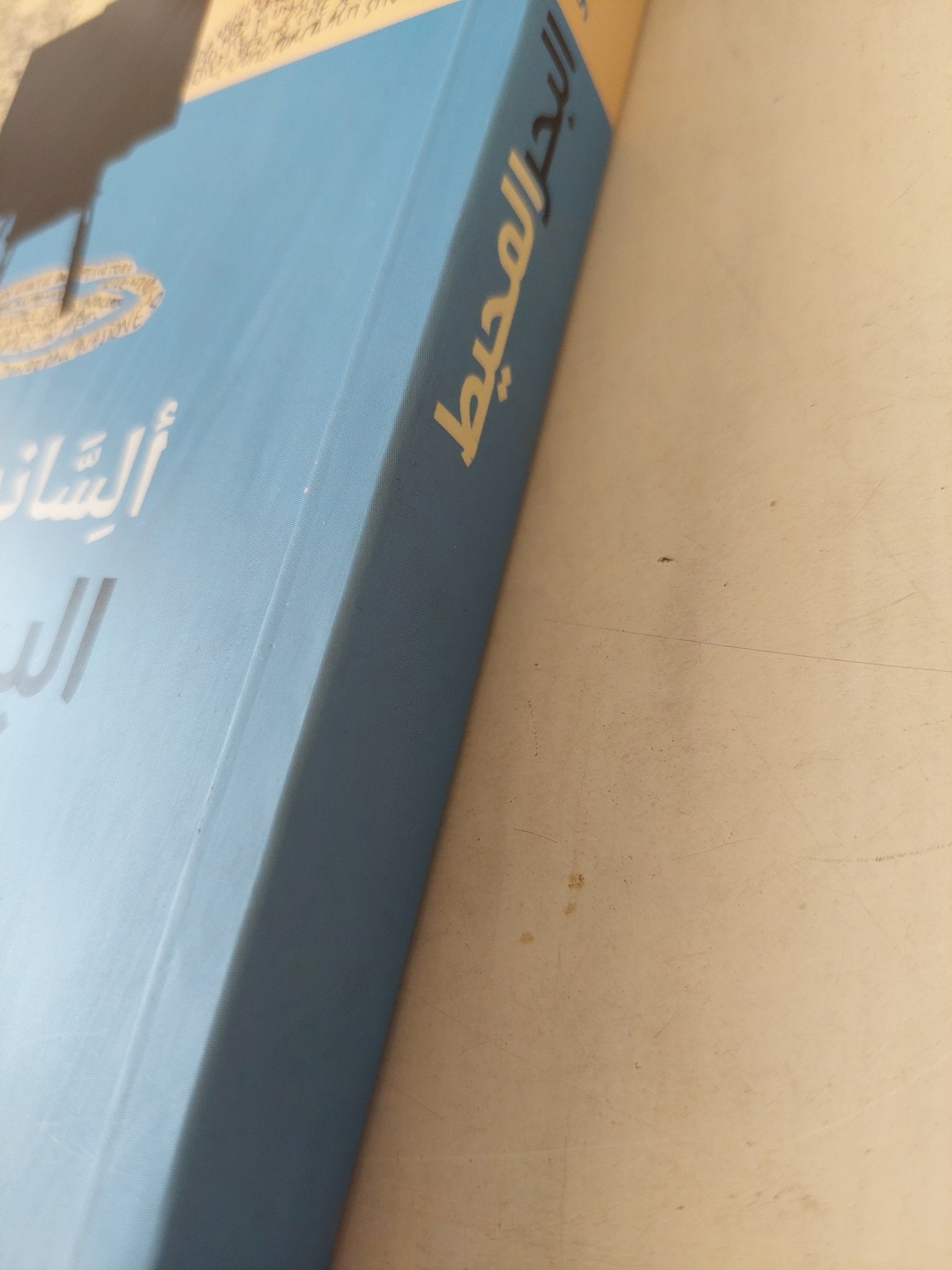 البحر المحيط / ألساندرو باريكو - متجر كتب مصرمتجر كتب مصر