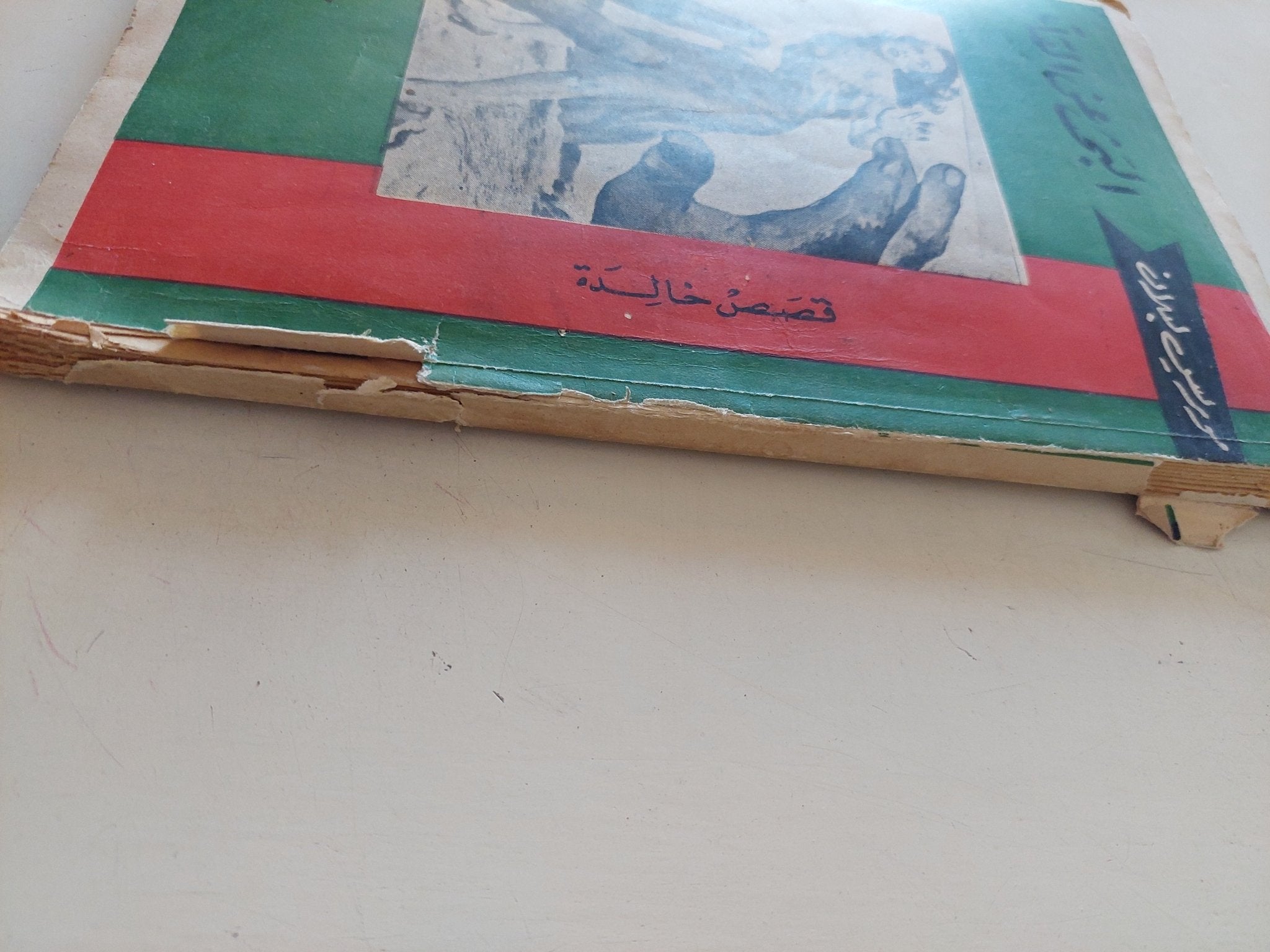 البحث عن القاتل / موريس لبلان - متجر كتب مصر - متجر كتب مصر