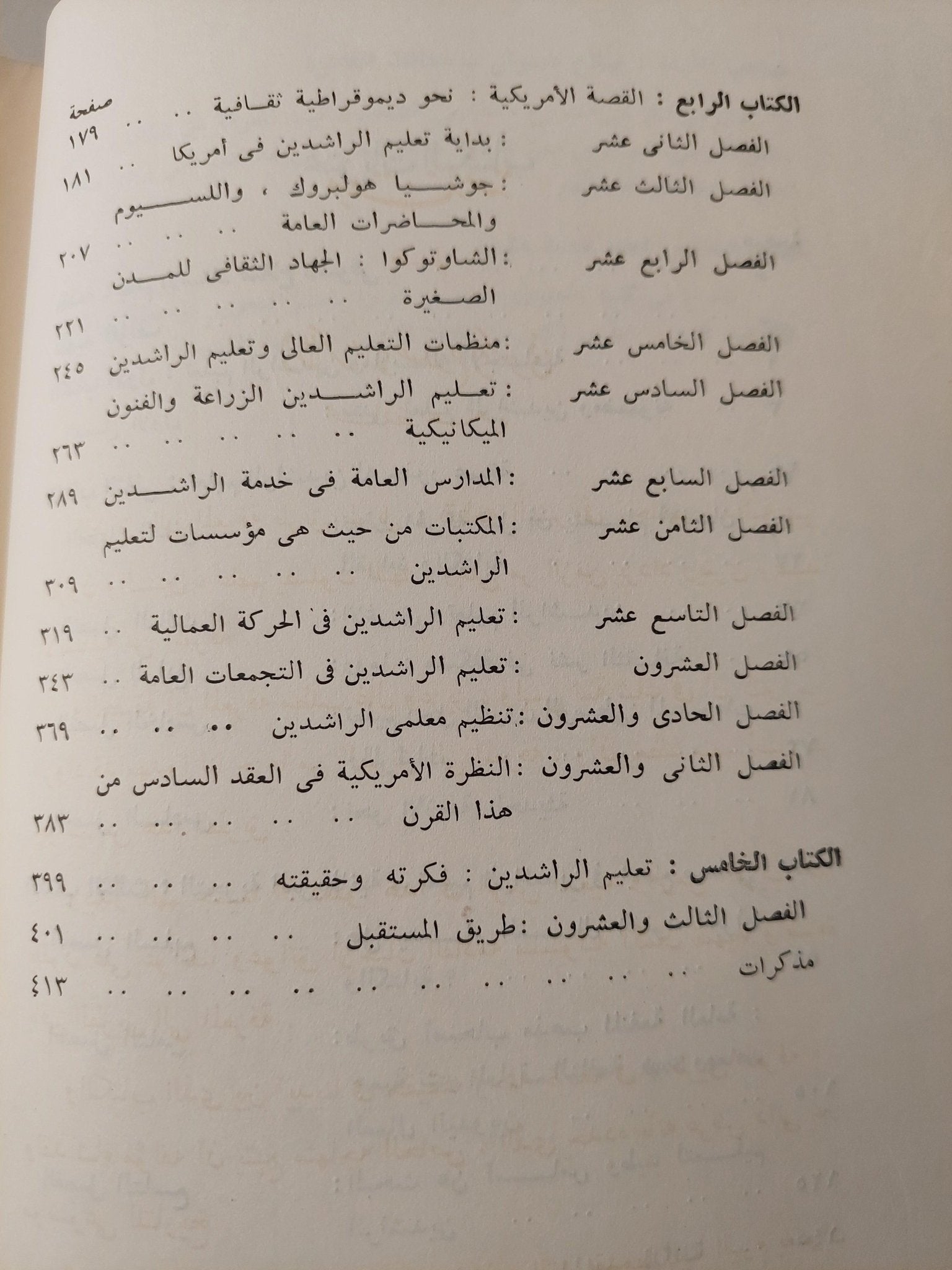 البحث عن المعرفة / كلنتون هارتلي جراتان ( مجلد ضخم ) - متجر كتب مصر - متجر كتب مصر