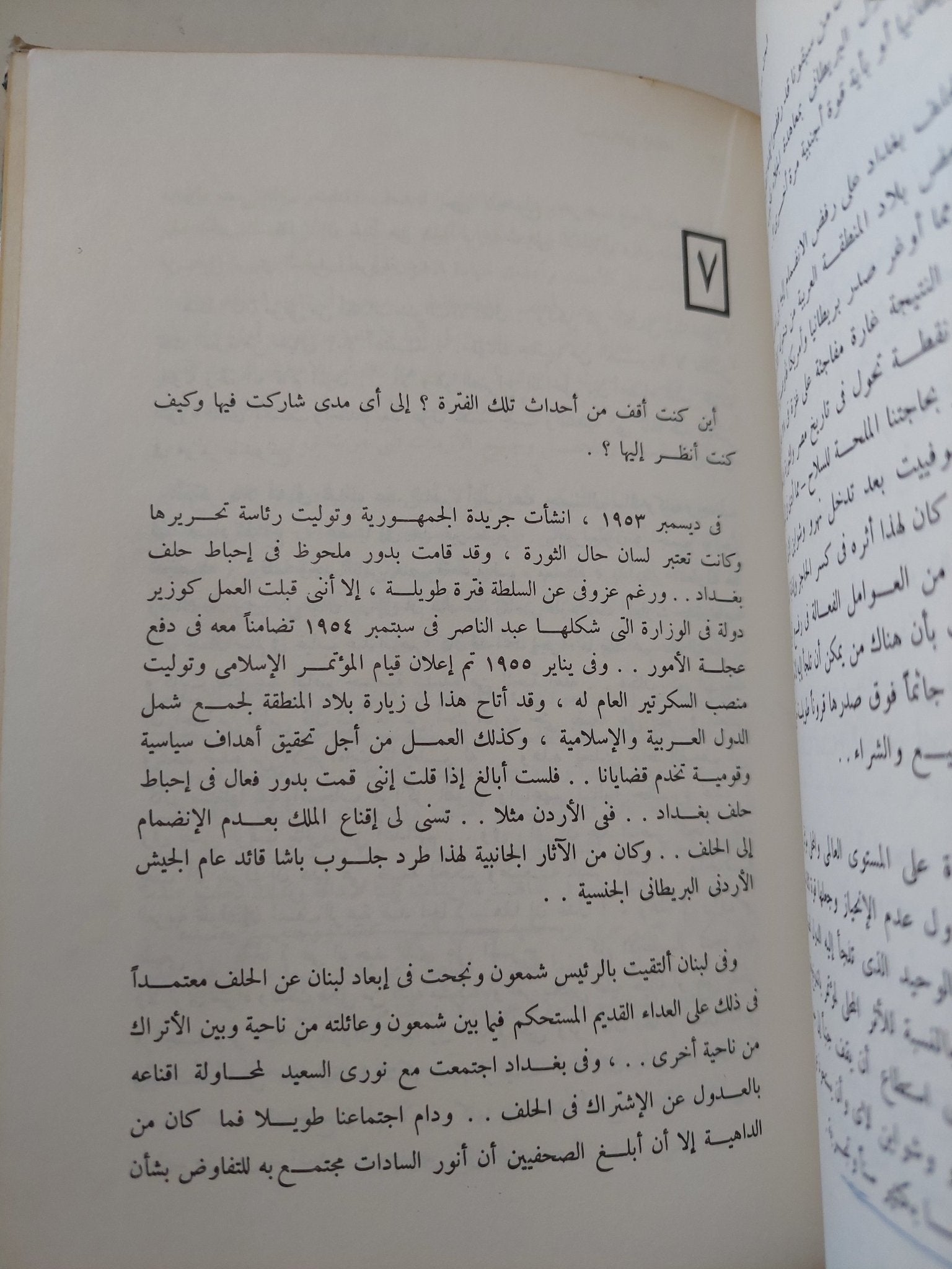 البحث عن الذات .. قصة حياتى / أنور السادات - متجر كتب مصر - المكتبة الفلسفية