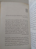 البحث عن الذات .. قصة حياتى / أنور السادات - متجر كتب مصر - المكتبة الفلسفية