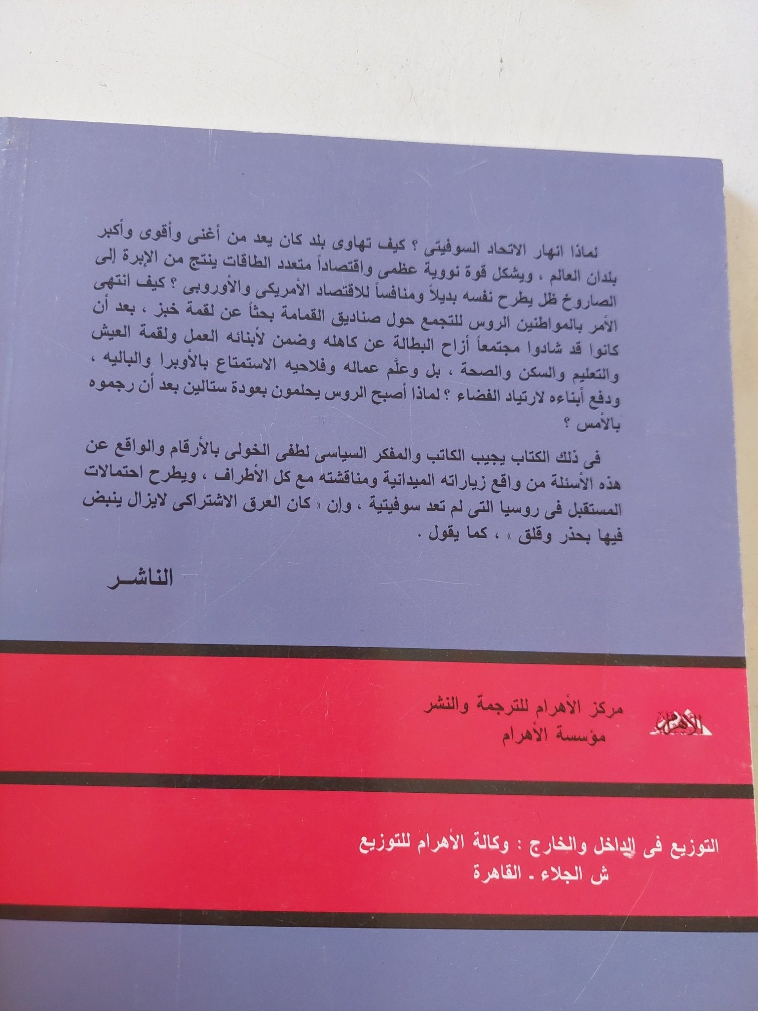 البحث عن ستالين ديمقراطى / لطفى الخولى - متجر كتب مصر - المكتبة الفلسفية