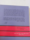 البحث عن ستالين ديمقراطى / لطفى الخولى - متجر كتب مصر - المكتبة الفلسفية